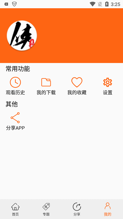 2023美剧侠app最新版官方