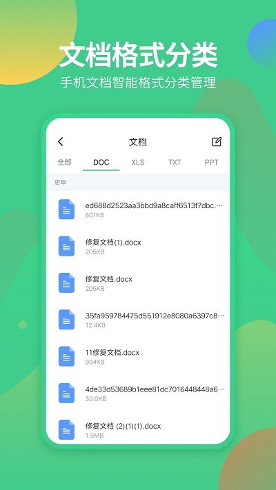 文件管理解压缩app