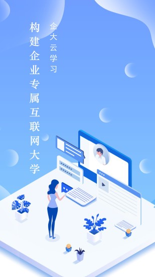 企大云学习平台app(企大clm云学习)