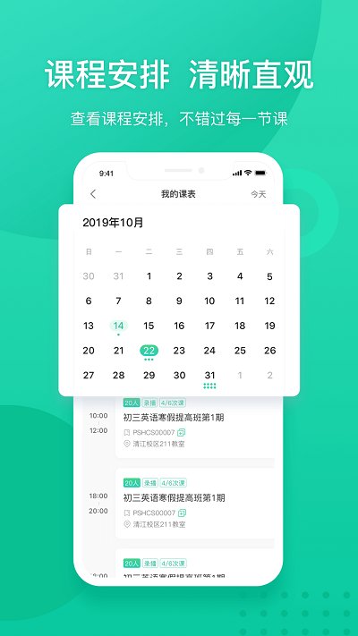 新东方教师端app最新版本