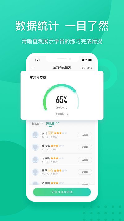 新东方教师端app最新版本