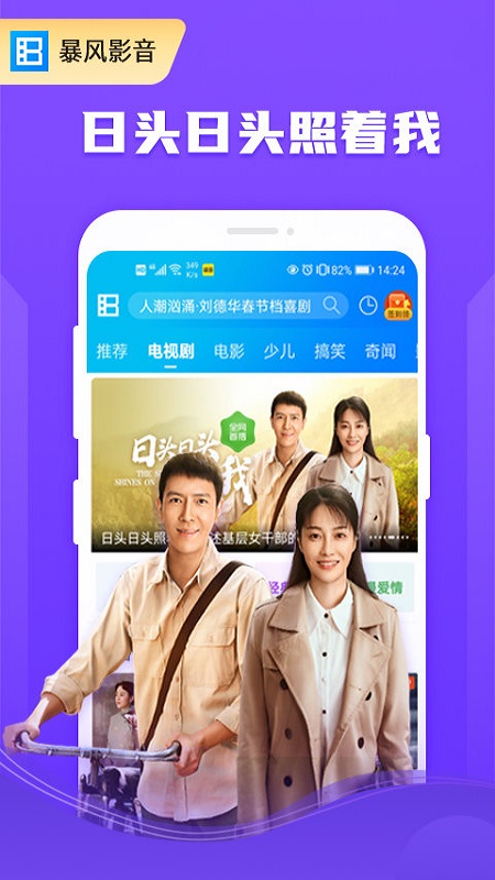 2024暴风影音极速版app