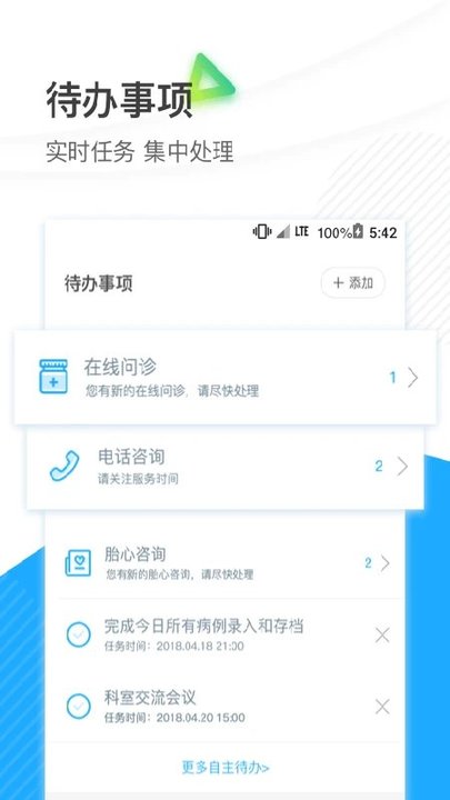 厦大一附院医生端app官方