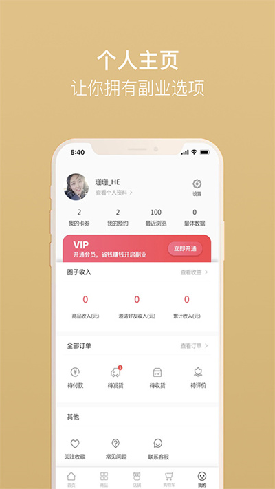 美搭圈app