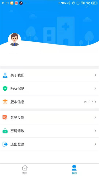 云享药房app