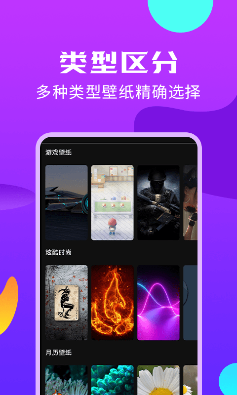 多多主题商店app