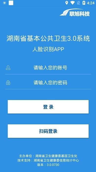 联旭健康app