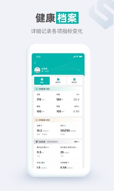 每日健康app