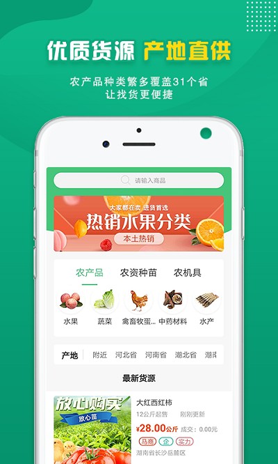 桃源明app