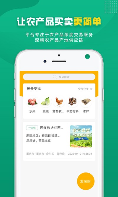 桃源明app