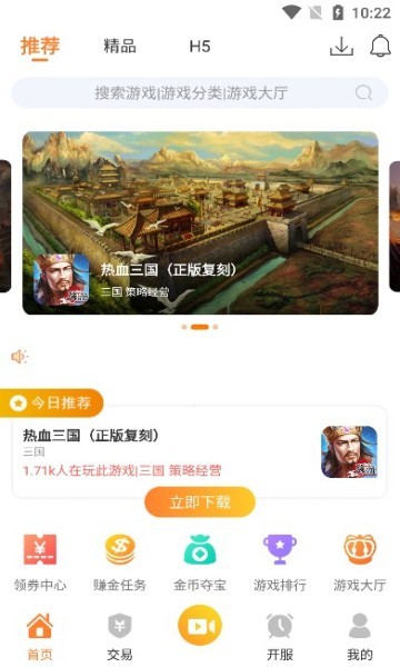 骁游手游app