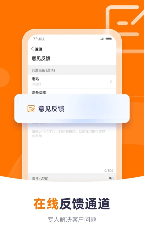 阳光云平台最新版(isolarcloud)