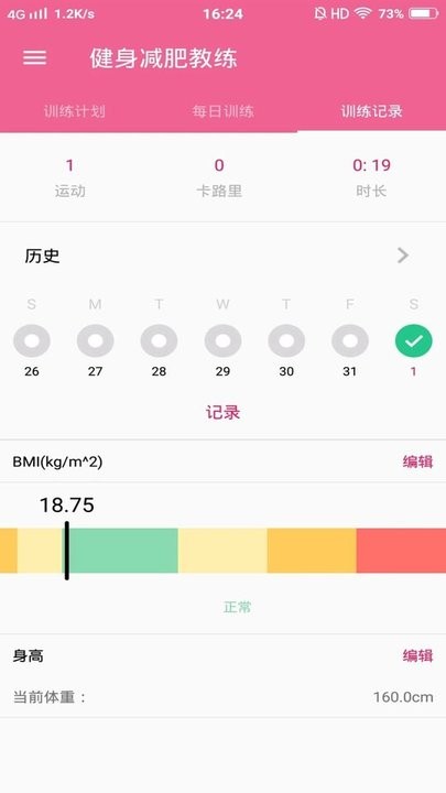 减肥健身操app(健身减肥教练)