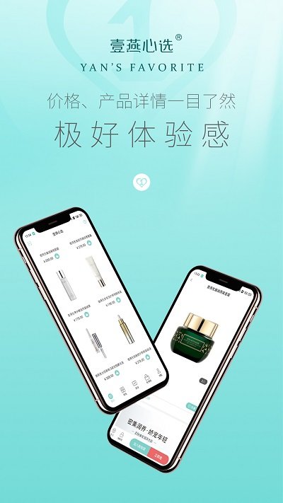 壹燕心选手机版app