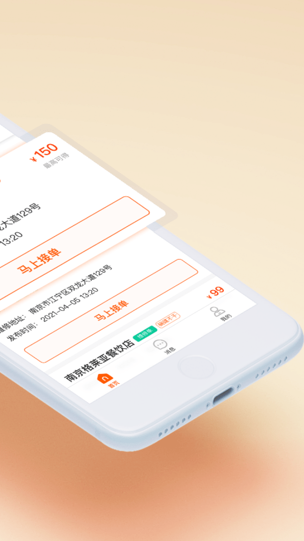 小格维修手机版app