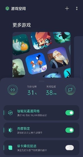 游戏空间oppo安装桌面软件(game assistant)