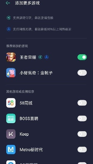 游戏空间oppo安装桌面软件(game assistant)