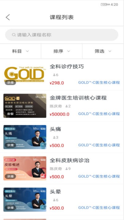 gold金牌培训app