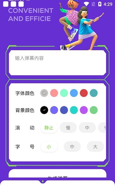 more fans壁纸app