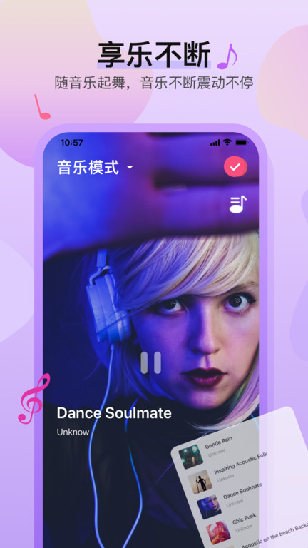 魅动音乐app