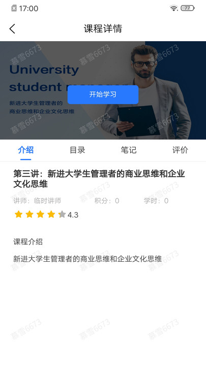 泽汇兜学官方版