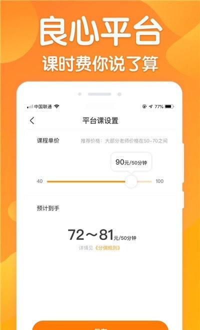 来音练琴教师端app