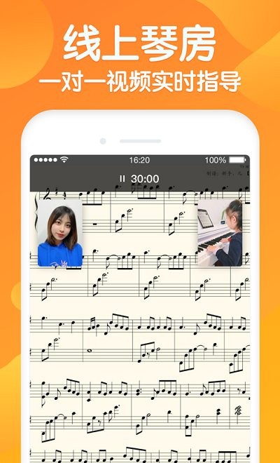 来音练琴教师端app