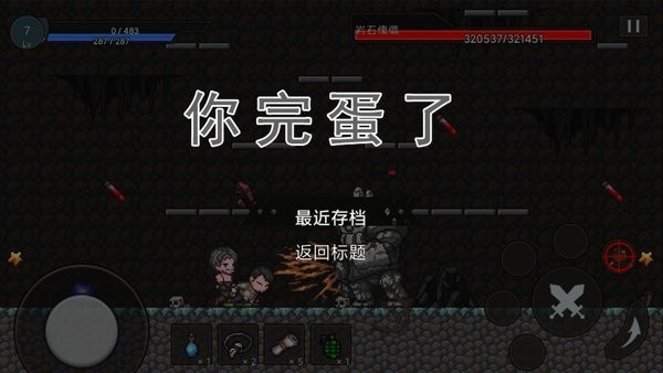 无路可退手机版