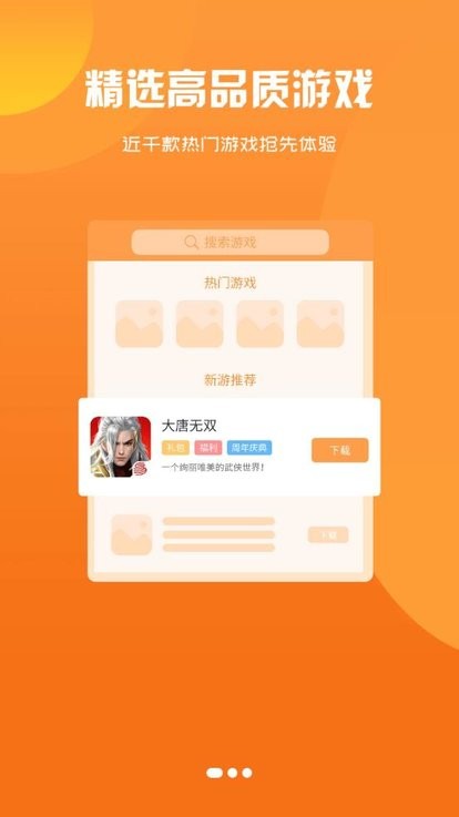 津玩手游app