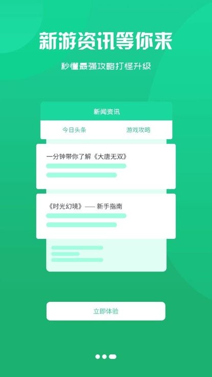 津玩手游app