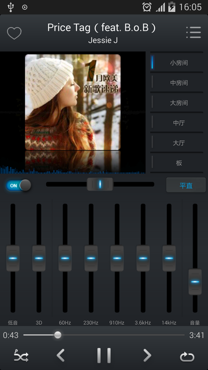 eq音乐播放器中文版