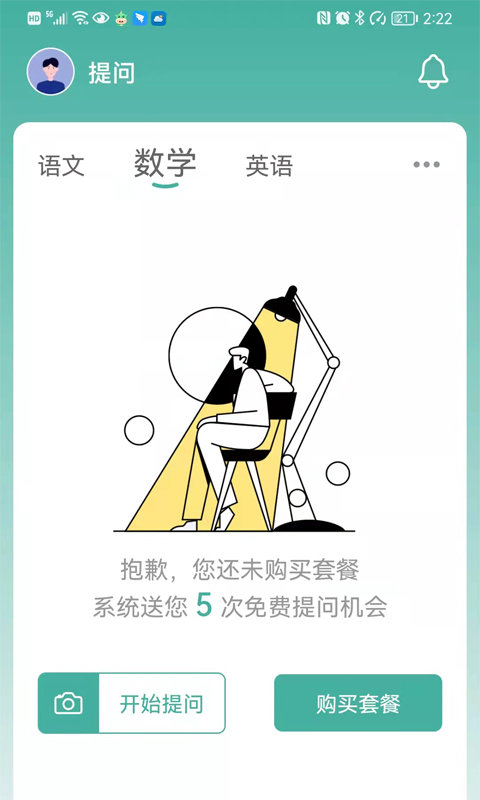 大牛答疑app