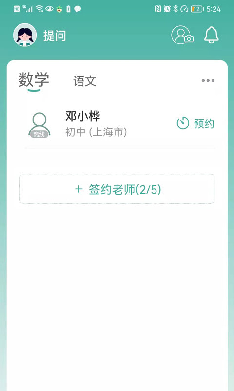 大牛答疑app