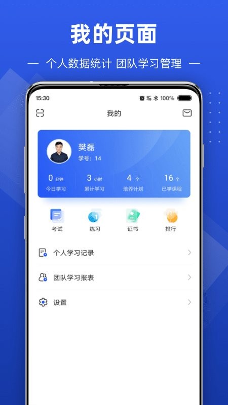 数字化商学院app