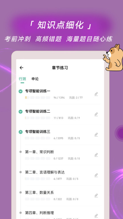 选调生题库app(改名选调生练题狗)