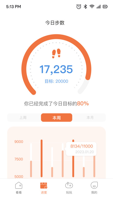 一米健方app