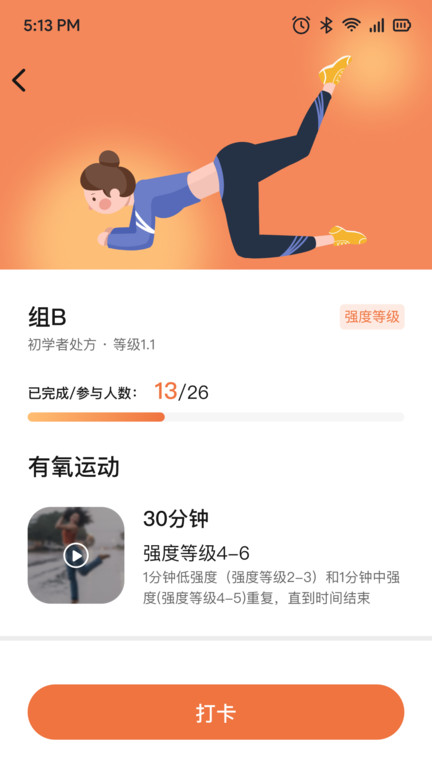 一米健方app