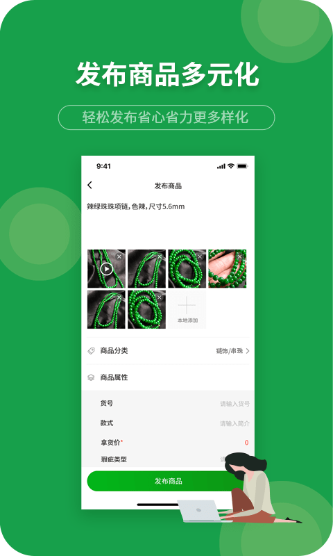 珍箱货源app