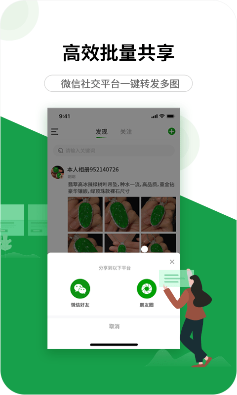 珍箱货源app