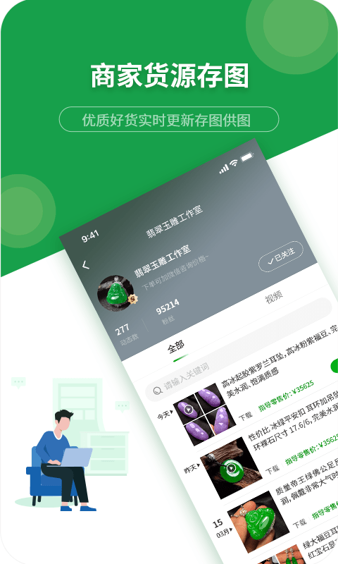 珍箱货源app