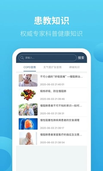 天鹏患者随访服务系统app