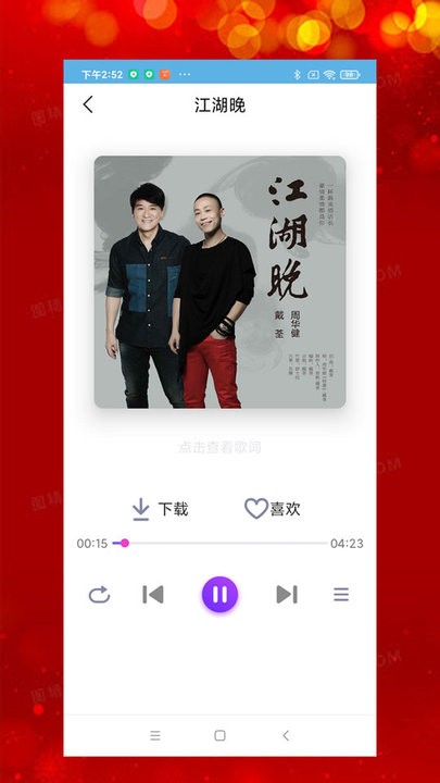 石榴音乐app