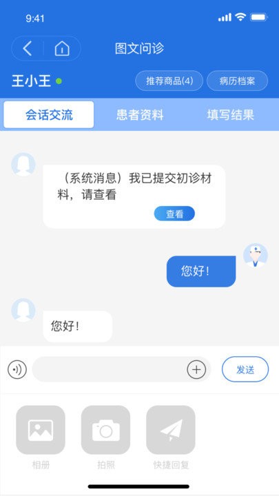 优医达医生版app