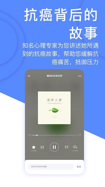 癌度app