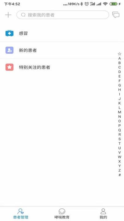 悠然呼吸医生app