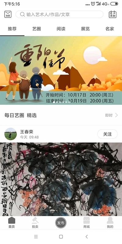 真迹网app