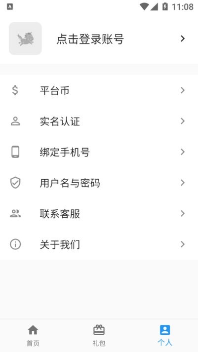 嘿马游戏盒app