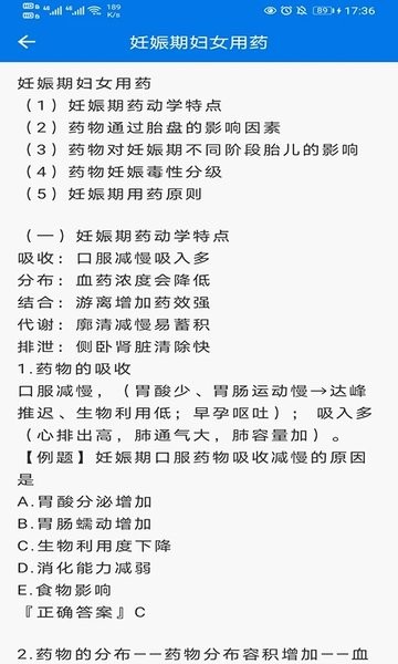 用药指南最新版