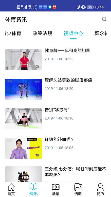 建融慧动app