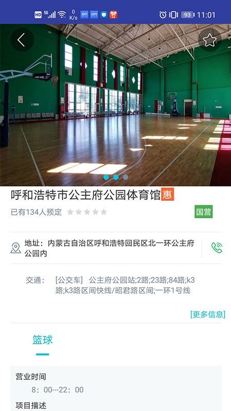 建融慧动app